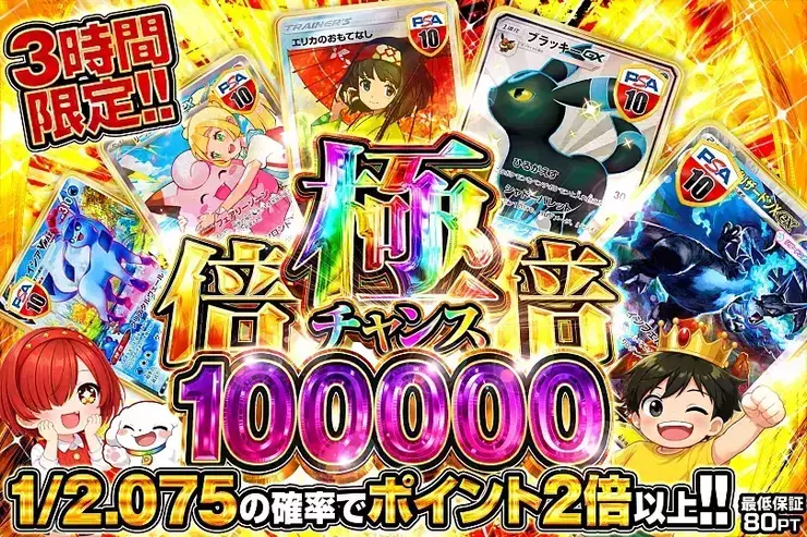 り*き様 【超ゲリラ】ポケモンカード 爆アド 絶版 ur レジェンド 1ed 約 3時間限定!! 極倍倍チャンス 100000(314844) - ポケモンカード(ポケカ