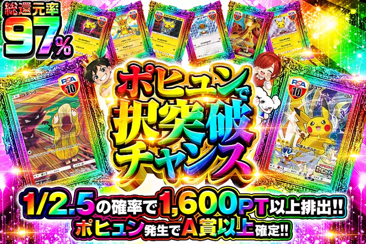 ポヒュンで択突破チャンス