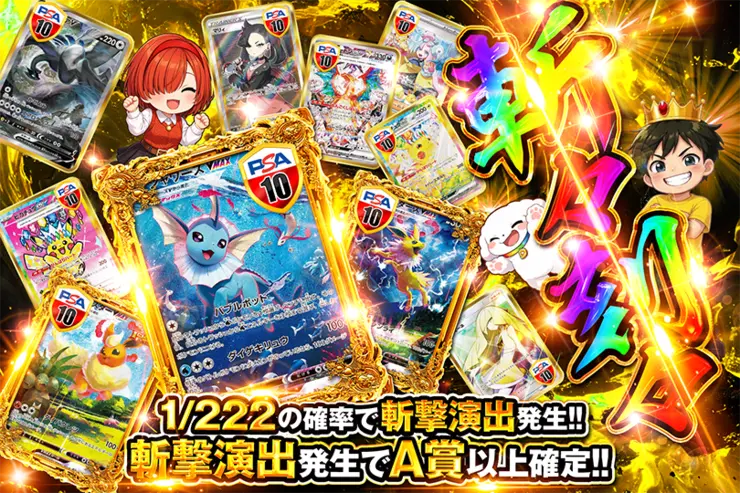 斬々刻々