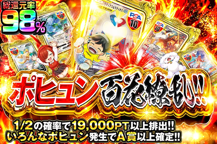 毎月24,25日はDOPA!祭 ポヒュン百花繚乱!!
