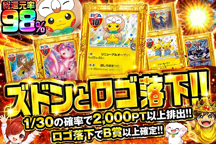 ズドンとロゴ落下!!
