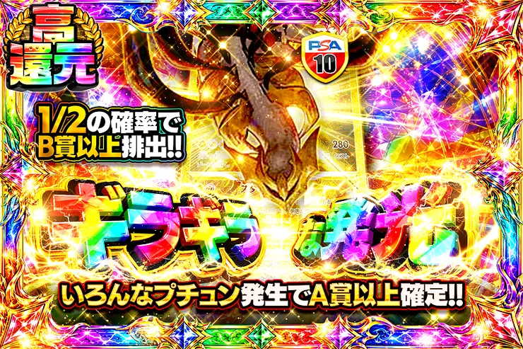 ギラギラな発光