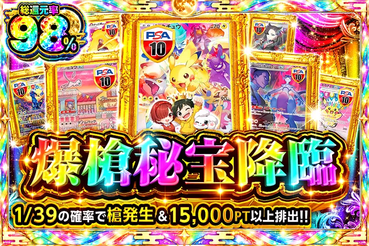 爆槍秘宝降臨