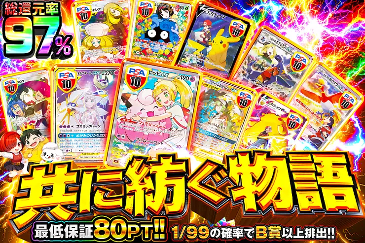 共に紡ぐ物語(354836) - ポケモンカード(ポケカ) | DOPA!オリパ