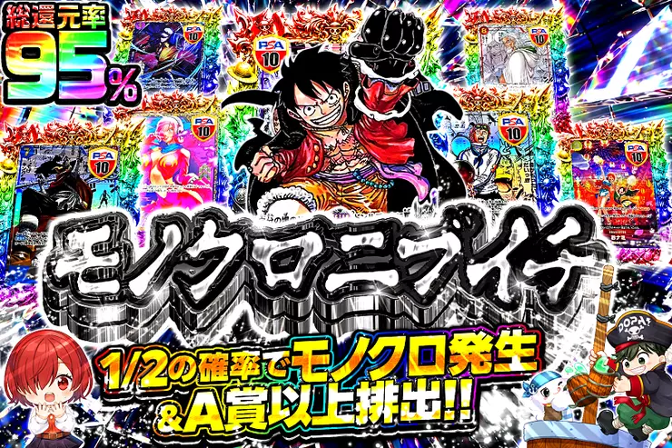 モノクロニブイチ
