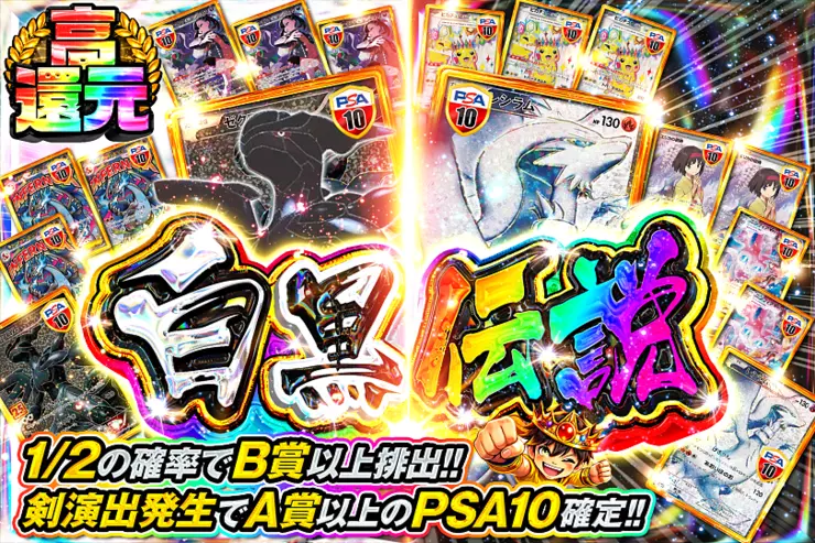 白黒伝説