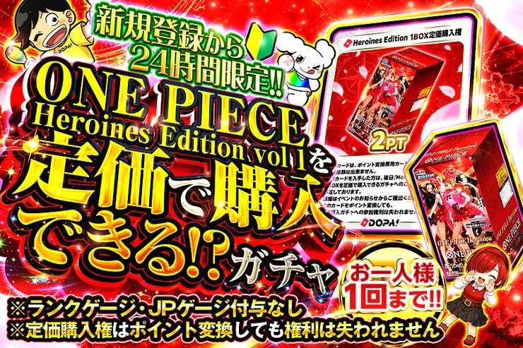 ONE PIECE Heroines Edition vol 1を定価で購入できる!?ガチャ