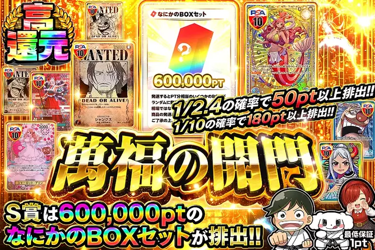 萬福の開門(308443) - ワンピースカード | DOPA!オリパ