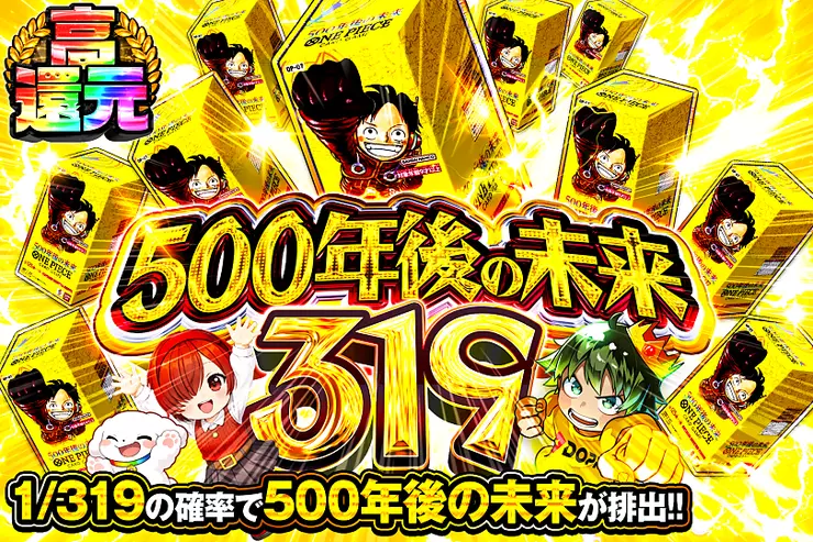500年後の未来 319