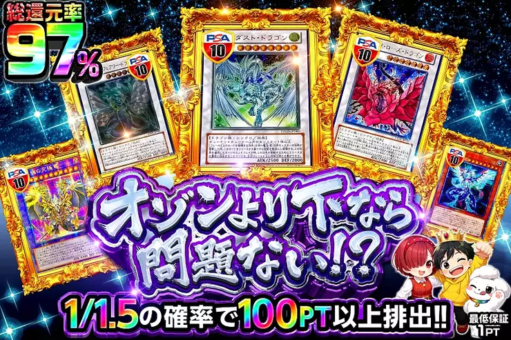 遊戯王カードのオリパならDOPA!オリパ | ネットオリパ・オンライン