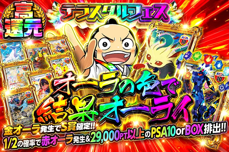 オーラの色で結果オーライ