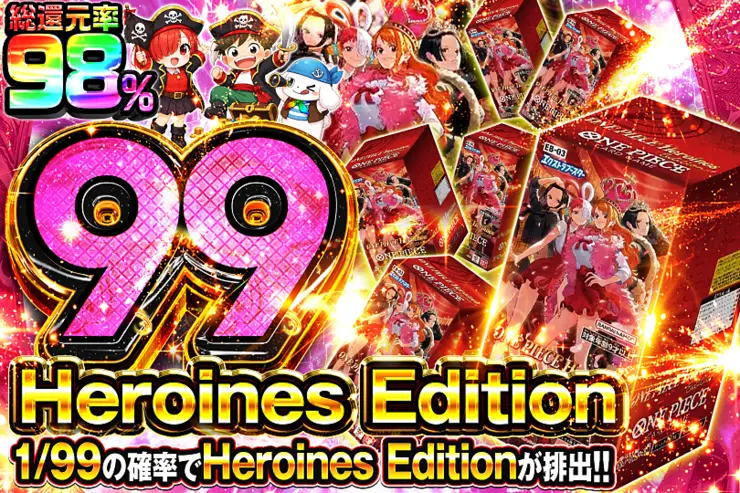 Heroines Edition 99
