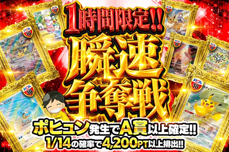 RRRまとめ売り！　※オリパ排出品 1時間限定!! 瞬速争奪戦(368632) - ポケモンカード(ポケカ) | DOPA!オリパ