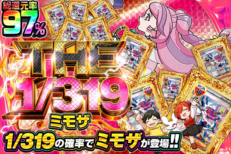 THE 1/319 ミモザ