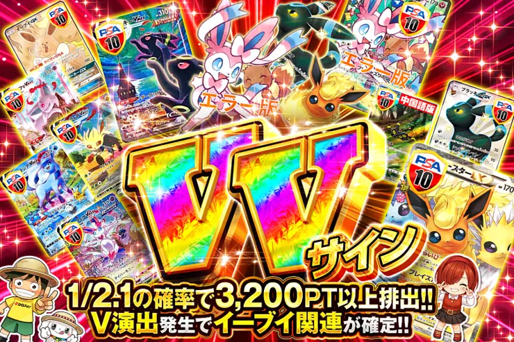 VVサイン