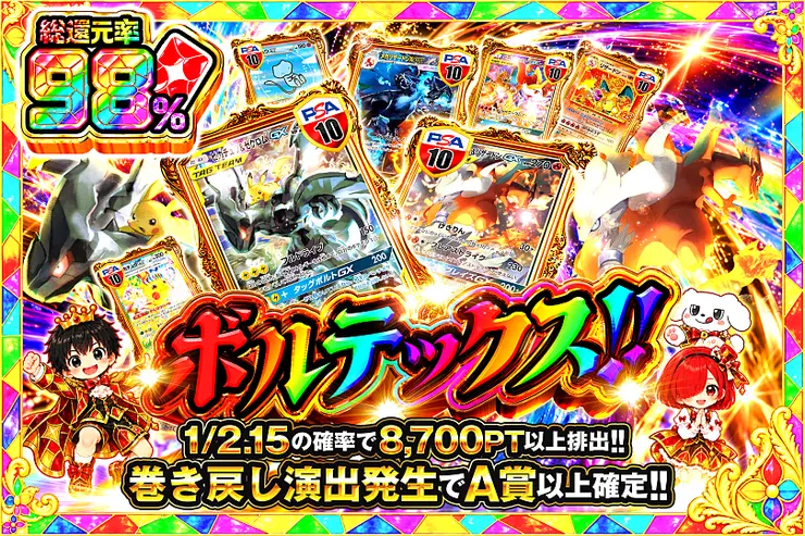 毎月24,25日はDOPA!祭 ボルテックス!!