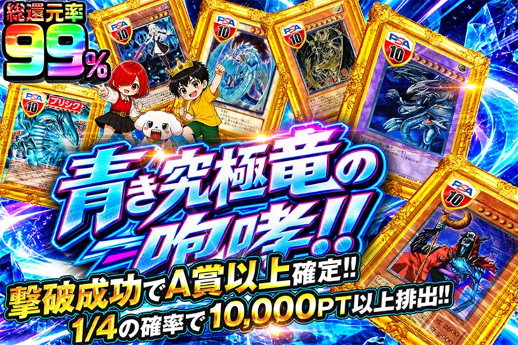 A賞以上の一部は発送のみとなります。