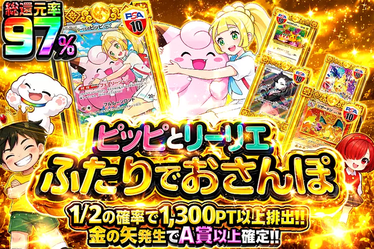 ピッピとリーリエ ふたりでおさんぽ