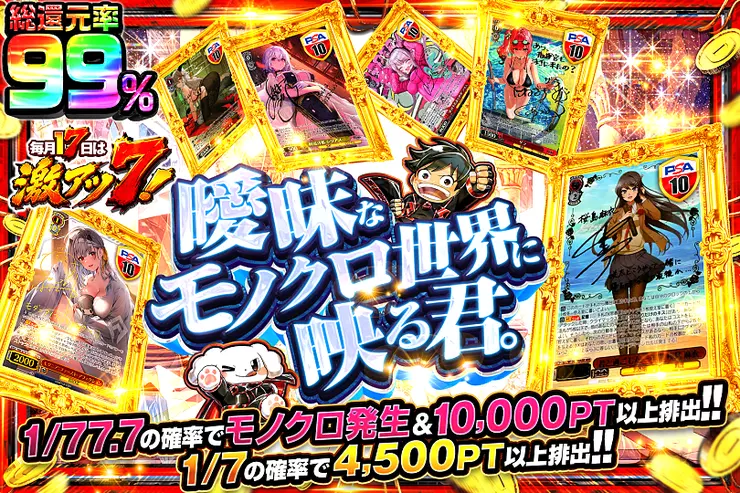 ヴァイスシュヴァルツのオリパならDOPA!オリパ | ネットオリパ