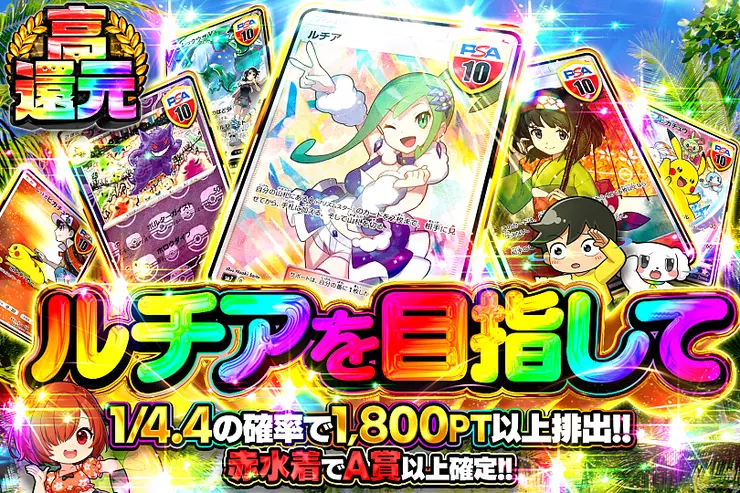 ルチアを目指して