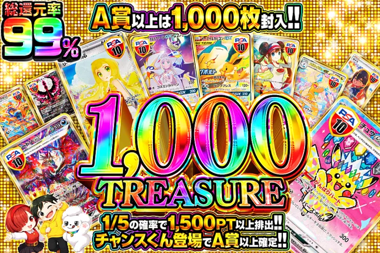 1,000 TREASURE