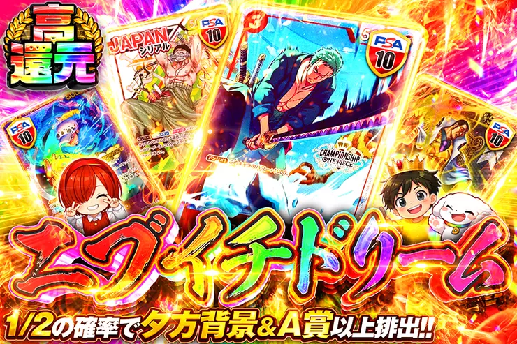 ニブイチドリーム