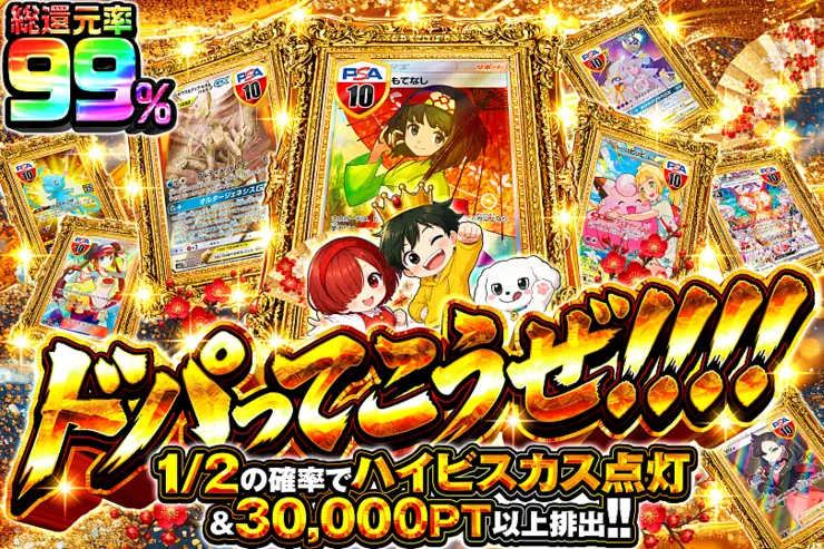 ドパってこうぜ!!!!