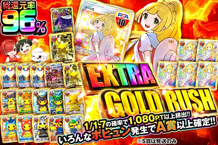 EXTRA GOLD RUSH