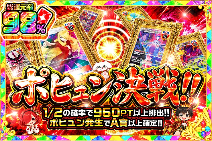 毎月24,25日はDOPA!祭 ポヒュン決戦!!