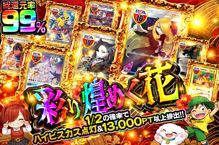 彩り煌めく花