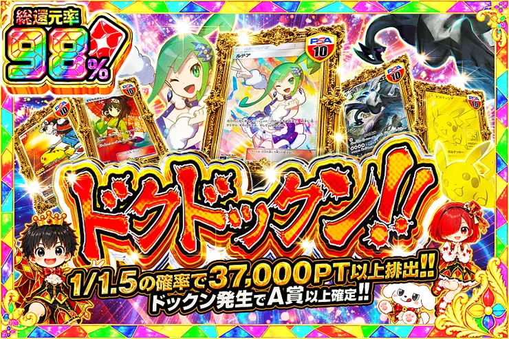 毎月24,25日はDOPA!祭 ドクドックン!!