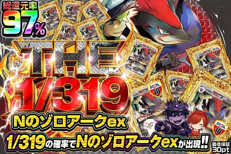THE 1/319 Nのゾロアークex