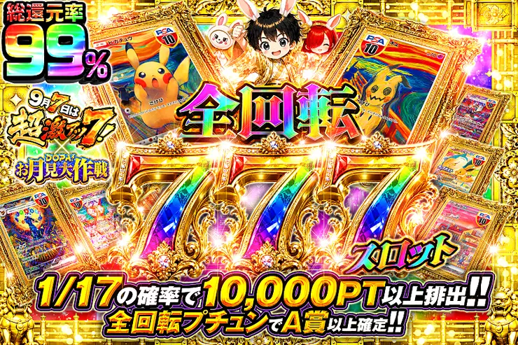 S賞は発送のみとなります。