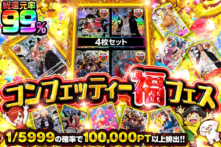 ※S賞は発送のみとなります。