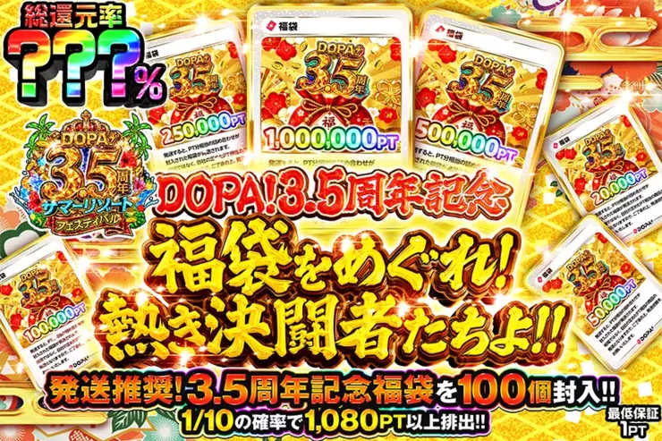 遊戯王カードのオリパならDOPA!オリパ | ネットオリパ・オンライン