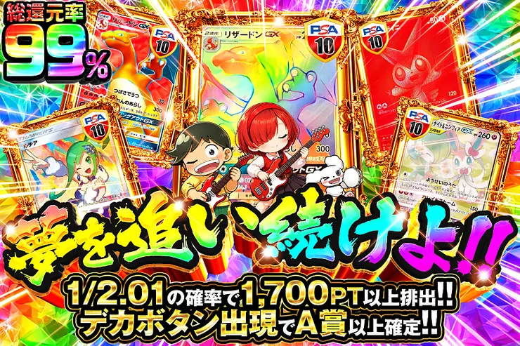 夢を追い続けよ!!