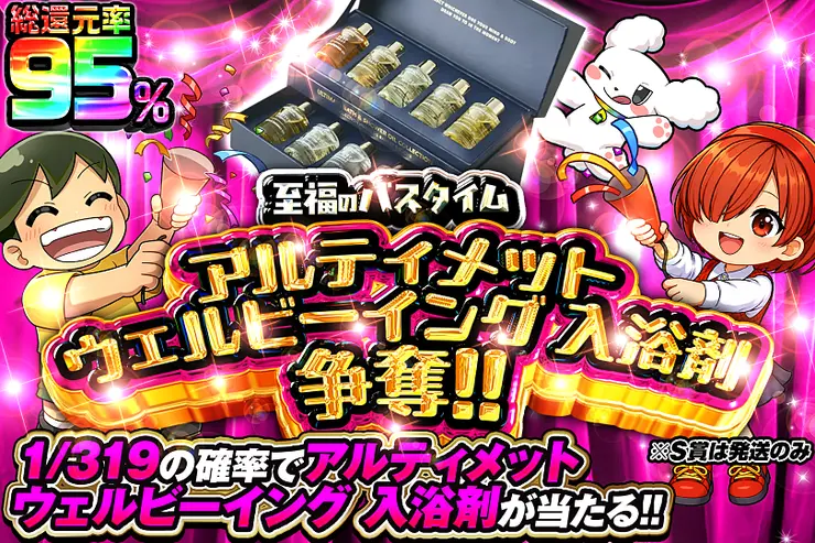 こちらの商品は「AROMATHERAPY ASSOCIATES アルティメットウェルビーイング N」となります。<br>また、S賞は発送のみとなります。