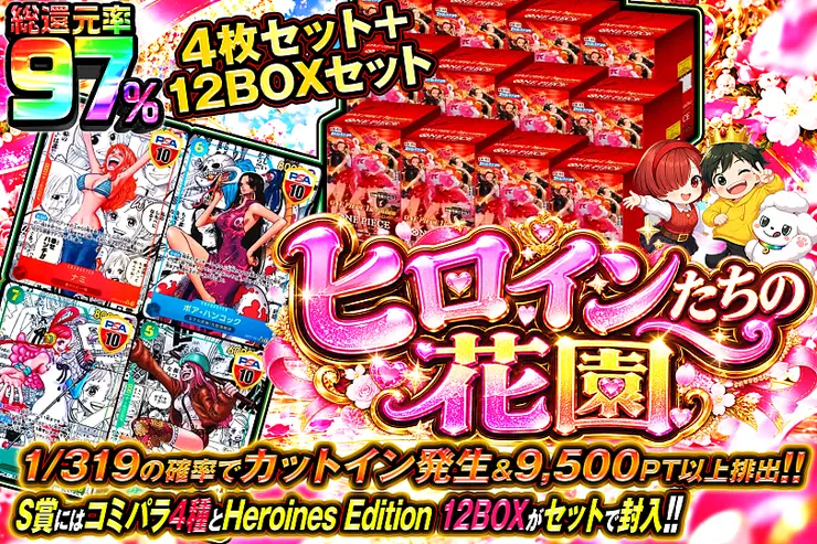 ※S賞は発送のみとなります。