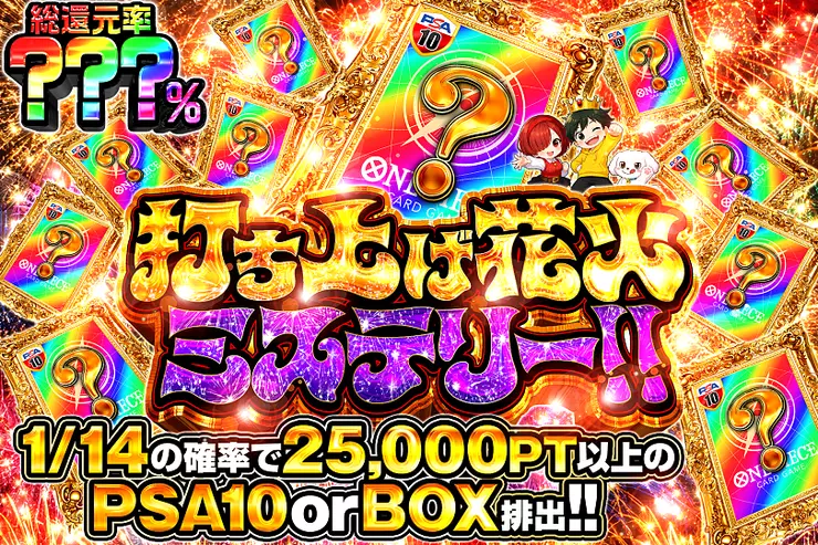 打ち上げ花火ミステリー!!