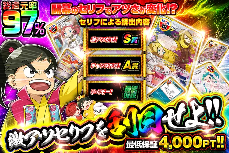 激アツセリフを刮目せよ!!