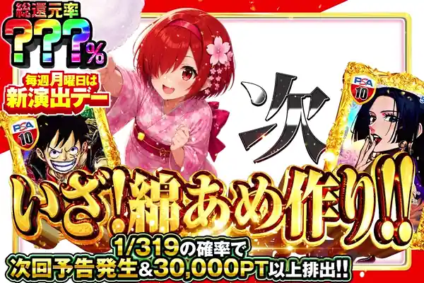 いざ!綿あめ作り!!
