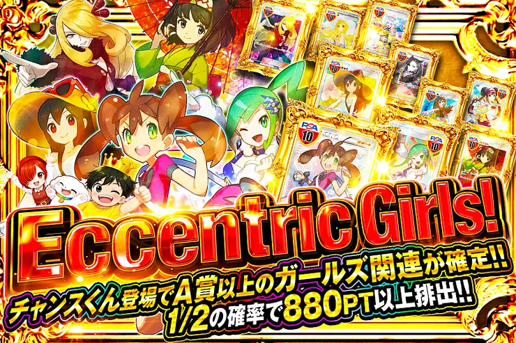 Eccentric Girls!