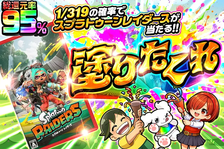 塗りたくれ