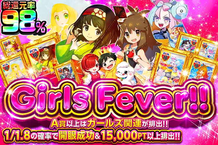 Girls Fever!!