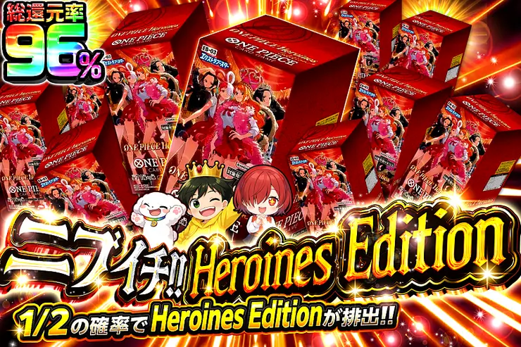 ニブイチ!! Heroines Edition