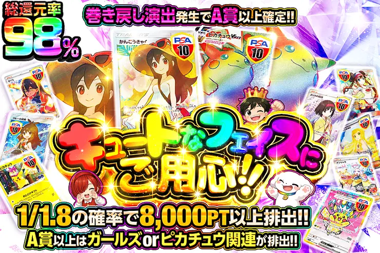 キュートなフェイスにご用心!!(372484) - ポケモンカード(ポケカ