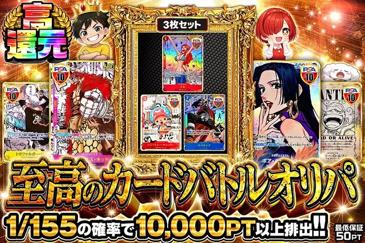 ワンド オトパ 10周年 大判 ポストカード ルル 至高のカードバトルオリパ(304647) - ワンピースカード | DOPA!オリパ
