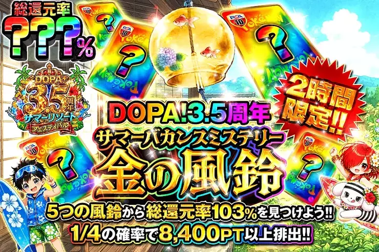 サマーバカンスミステリー 金の風鈴(313378) - ポケモンカード(ポケカ