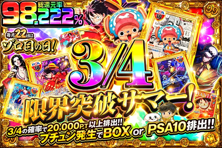 TRALALAのめちゃやばい位大優勝のワンピと、フード付きの2枚 毎月22日はゾロ目の日! 3/4 限界突破サマー!(303725) - ワンピース