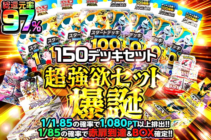 超強欲セット爆誕